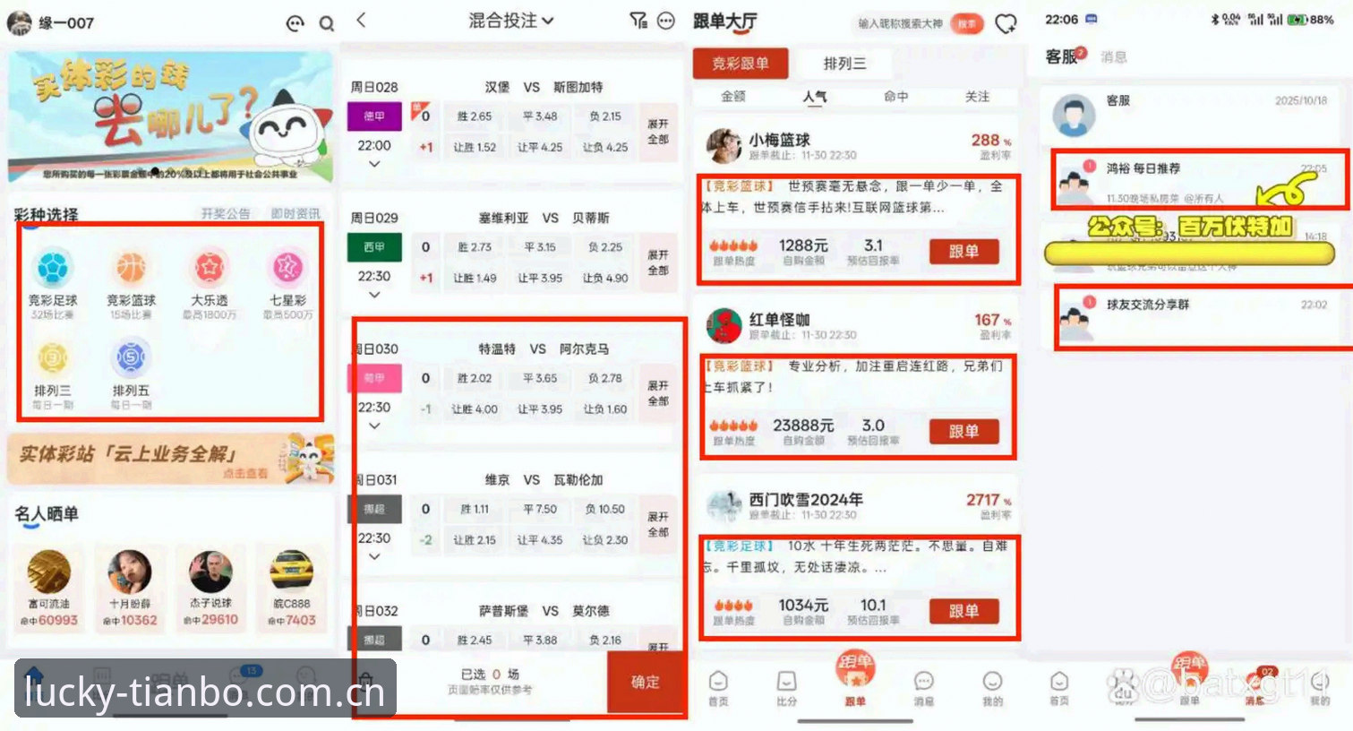天博平台 天博体育平台 vs 行业竞品:数字娱乐体验的全面对比与选择分析